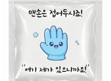 포켓위생장갑(화이트)
